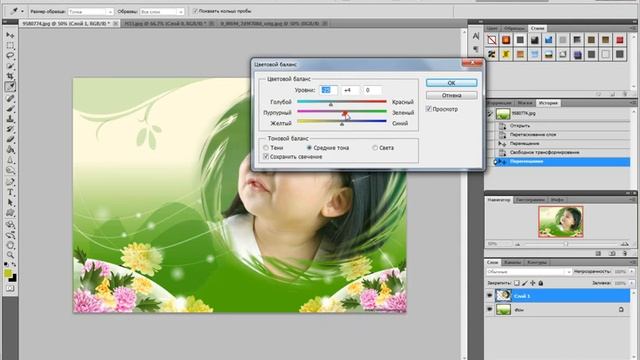 Украшаем фото с помощью готовых масок в программе фотошоп смотреть онлайн