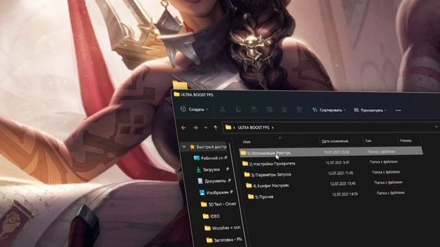 ОПТИМИЗАЦИЯ WINDOWS 11 ПОД ИГРЫ | ГАЙД ПО ОПТИМИЗАЦИИ