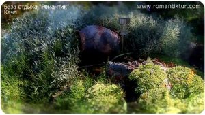 База отдыха "Романтик", Севастополь, п. Кача