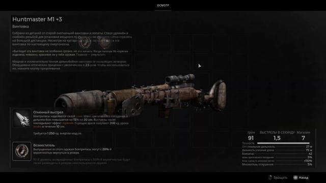 Убежище Астропата  -  Remnant II #8 смотреть онлайн