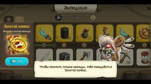 Зомби Ферма • 55 ✔ Тортуга # 1 – начало  |  Zombie Castaways mobile [iOS]