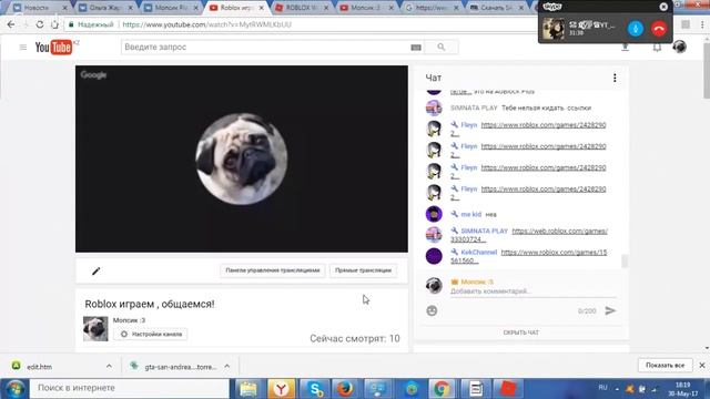 Roblox играем , общаемся! смотреть онлайн