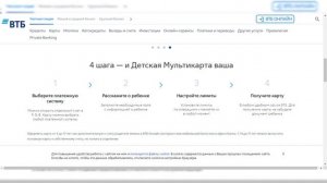 Обзор детская карта втб | Условия использования детской карты от ВТБ банка