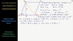 Геометрия Один из углов параллелограмма равен 45. Высота параллелограмма, проведенная из вершины