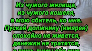 Сильный заговор на должника. Заговор, чтобы вернули деньги