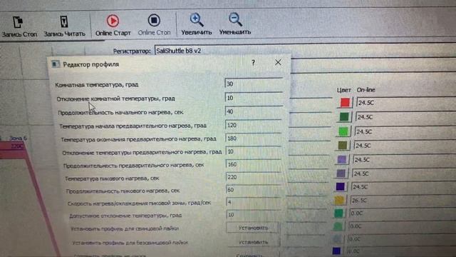 Как настроить термопрофиль печи оплавления припоя
