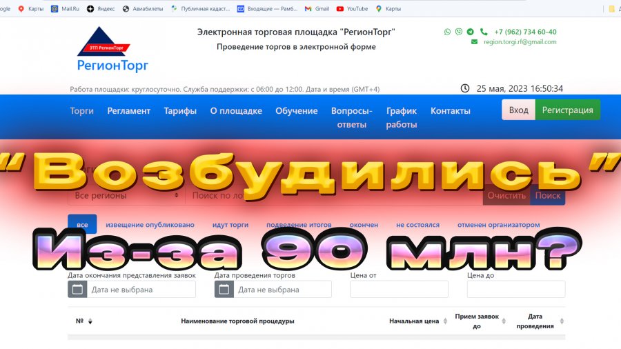 90 минус