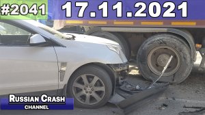 ДТП. Подборка на видеорегистратор за 17.11.2021 Ноябрь 2021