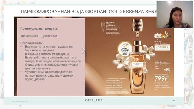 Акценты 16 каталога смотреть онлайн