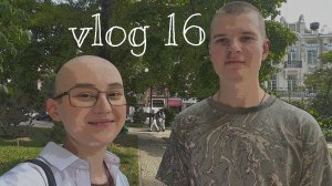 влог / годовщина 5 лет / сдала госы / защитила диплом