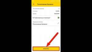 Как оплатить по QR-коду с помощью мобильного банкинга