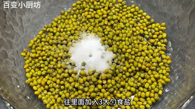 無論煮綠豆還是紅豆，煮前多加一步，1分鐘全開花，粒粒軟爛出沙【百變小廚坊】#煮綠豆 #煮紅豆