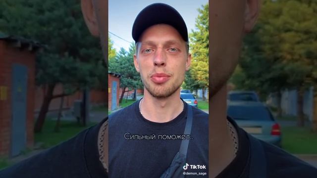 #32 ДЕМОН - КРЫЛАТЫЕ ФРАЗЫ #крылатныефразы #фразы #tiktok