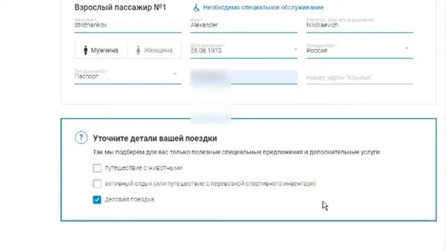 Как дешево купить билеты на самолёт 