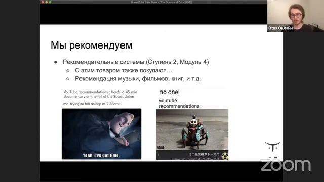 Демо-занятие курса «Специализация Machine Learning» смотреть онлайн