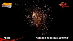 Батарея салютов "Ледовое побоище" РС661