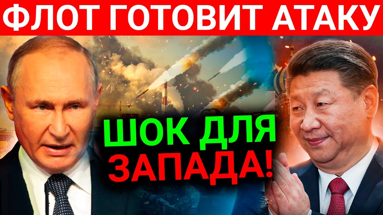 Новые цели Путина! Котлы для Запада! Экстренные новости смотреть онлайн