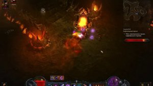 Diablo3: RoS 2.0.5 Кольцо "Единство"