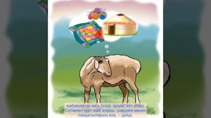 Жыл басына таласқан