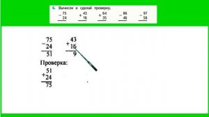 Страница 14 задание 6.  Математика 2 класс 2 часть Учебник Моро.