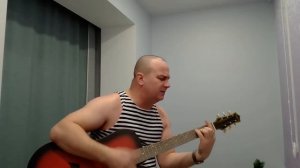 МАЛЫШ НУ ЧТО СТОИШЬ ТЫ СЛОВНО СТАТУЯ!!!(КАВЕР) ПЕСНЯ ПОД ГИТАРУ!!!