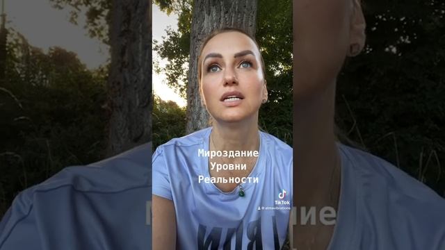 Природа реальности. Мироздание. Твое место в этом мире.