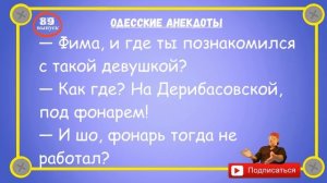 Отборные одесские анекдоты Самые смешные диалоги Выпуск 89