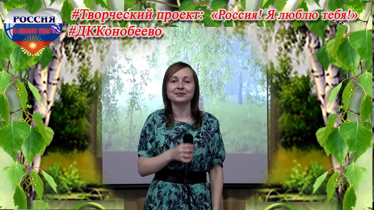 КОМАРОВА Мария Это моя Родина смотреть онлайн