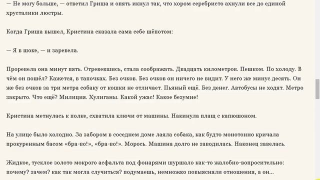 История эта совершенно реальна. Владимир Елистратов.