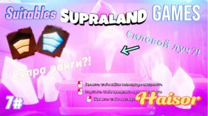 Прохожу игру SupraLand 7-я часть Пришли к фиолетовому кристаллу и добыли там новый сюжетный предмет!