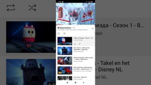 Роботы поезда. Один за всех и все за одного. Дюк помогает друзьям Кея. (Сценка из эпизода)