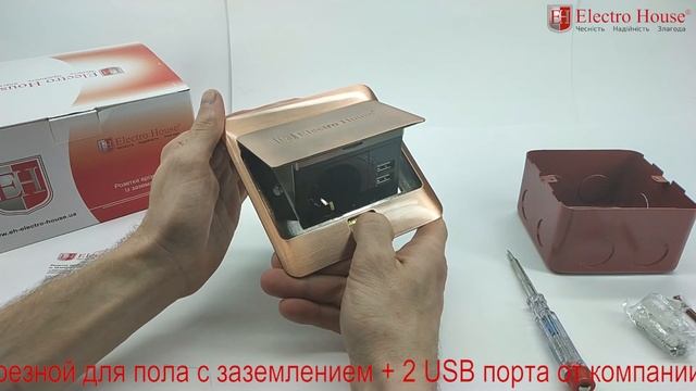 Обзор розетки врезной для пола с заземлением смотреть онлайн