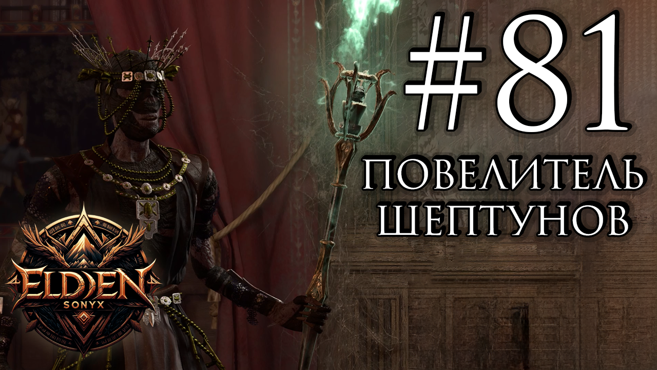 Прохождение Baldur's Gate 3 #81 (Мумия и Гейл) смотреть онлайн