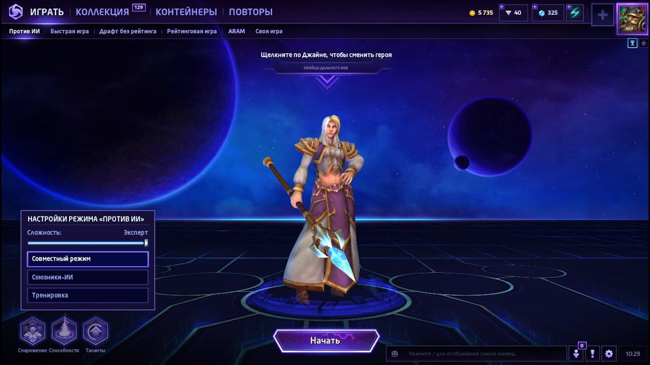 Heroes Of The Storm билд Джайна смотреть онлайн