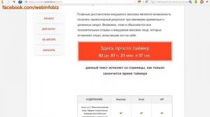 Страницы продаж в Justclick. Пара слов о сервисе.