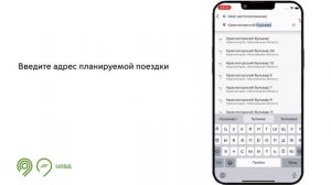 Приложение «Московский транспорт» — ваш лучший помощник в планировании поездки на любом транспорте.