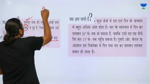 L38: NCERT Class 9 Geography (Part-9) I NCERT Summaries | UPSC CSE - Hindi I Madhukar Kotawe смотреть онлайн