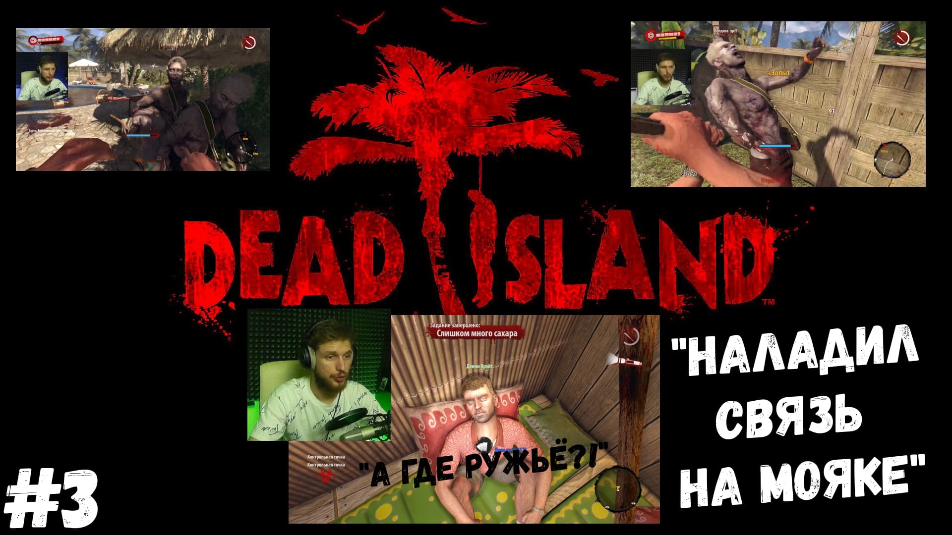 Steam fix dead island definitive edition фото 101