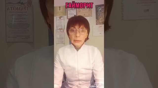 Гайморит! Чем помочь?