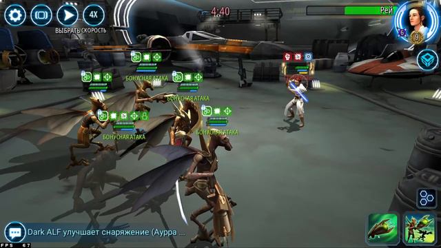 Star Wars Galaxy of Heroes. Великая арена против MOBIN SALAHARI & DELARA EXIBIL смотреть онлайн