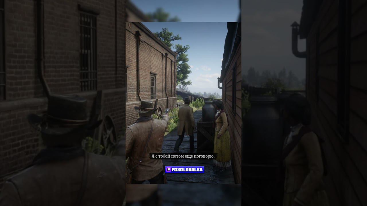 Я шучу?   #твичлучшее #reddeadredemption #twitch  #gameshorts #shorts