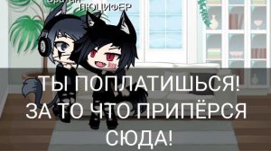 Неожиданный приезд брата Gacha life : К А Т Ц У М И (в конце грустно)