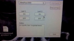 Управление устройством на микроконтроллере с ПК по UART