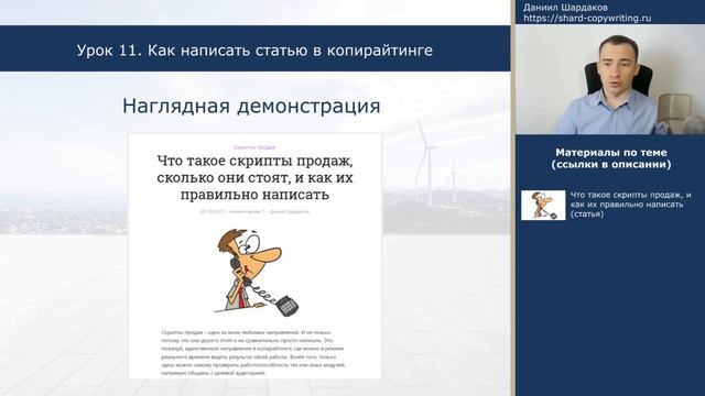 Урок 11. Как писать статьи для интернета | Курс "Копирайтинг с нуля за 30 дней"