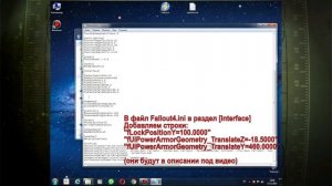 Решение! Fallout 4 некорректно отображается на мониторах 4:3 и 5:4