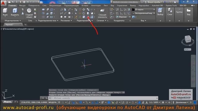 3d моделирование и визуализация стула в AutoCAD 2015