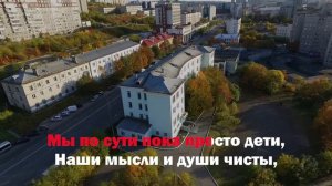 МБОУ г. Мурманска "Мурманский политехнический лицей"              "Марш лицеистов"