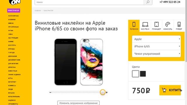 Создай чехол со твоим дизайном| N.D-Lasti смотреть онлайн