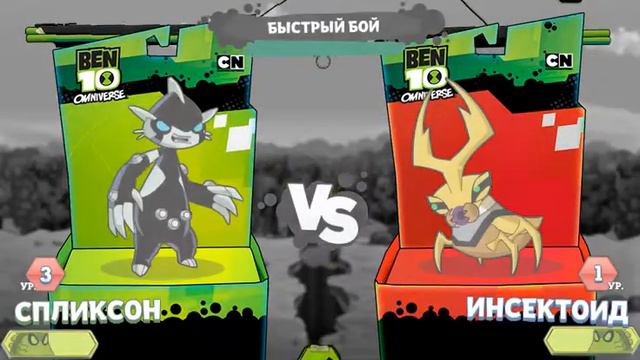 бен 10 чемпионы галактики смотреть онлайн