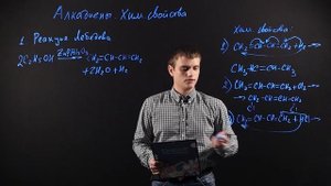 Химия 10 класс : Алкадиены. Химические свойства